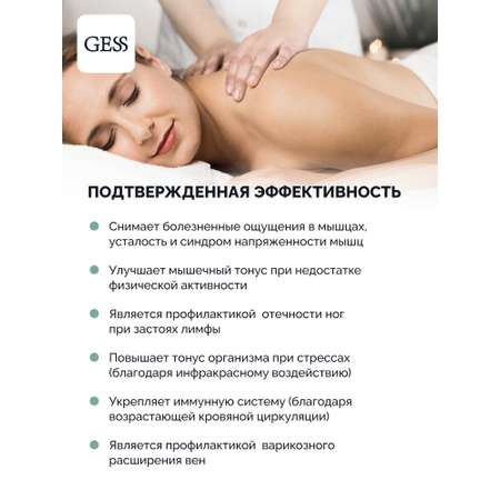 Массажная подушка GESS uShiatsu медицинская