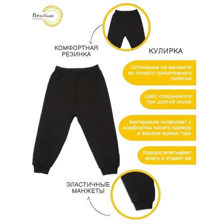 Штанишки 2 шт Рекантино