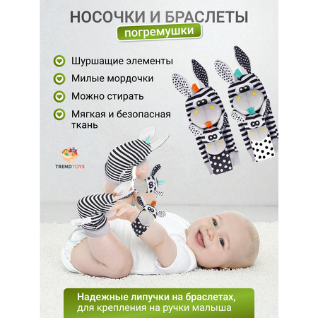 Игрушка TrendToys книжка с погремушкой и зеркальцем