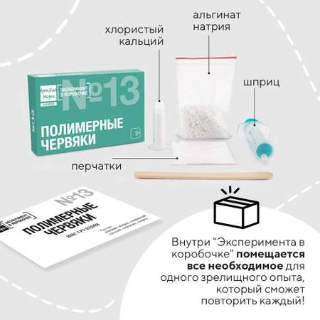 Набор для опытов Простая наука