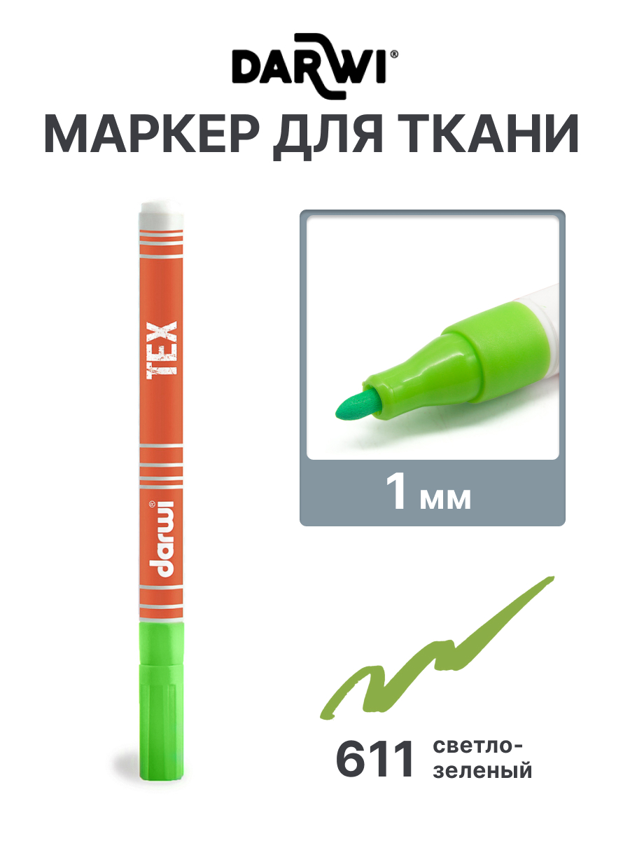 Маркеры Darwi 1 шт. - фото 1