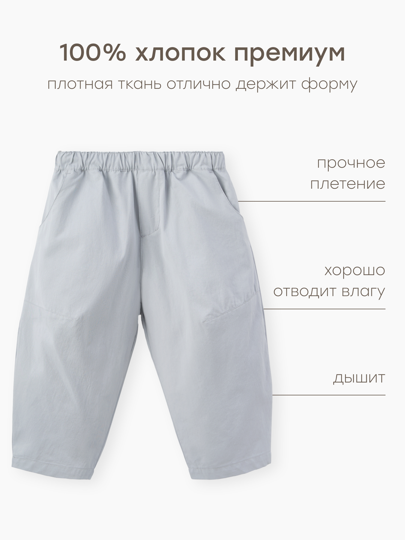 Брюки Happy Baby 88308-1_light-blue - фото 4
