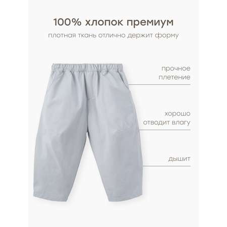 Брюки Happy Baby