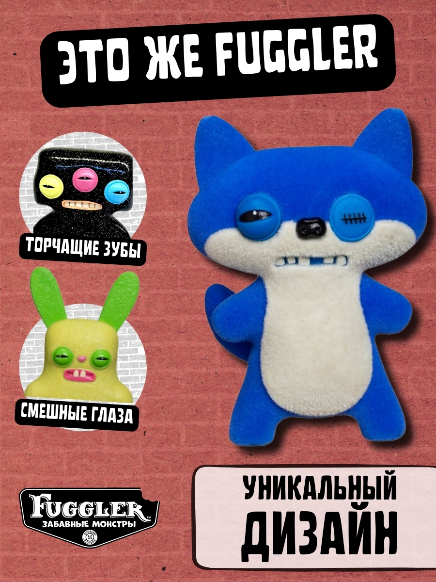 Игровой набор FUGGLER Набор - фото 5