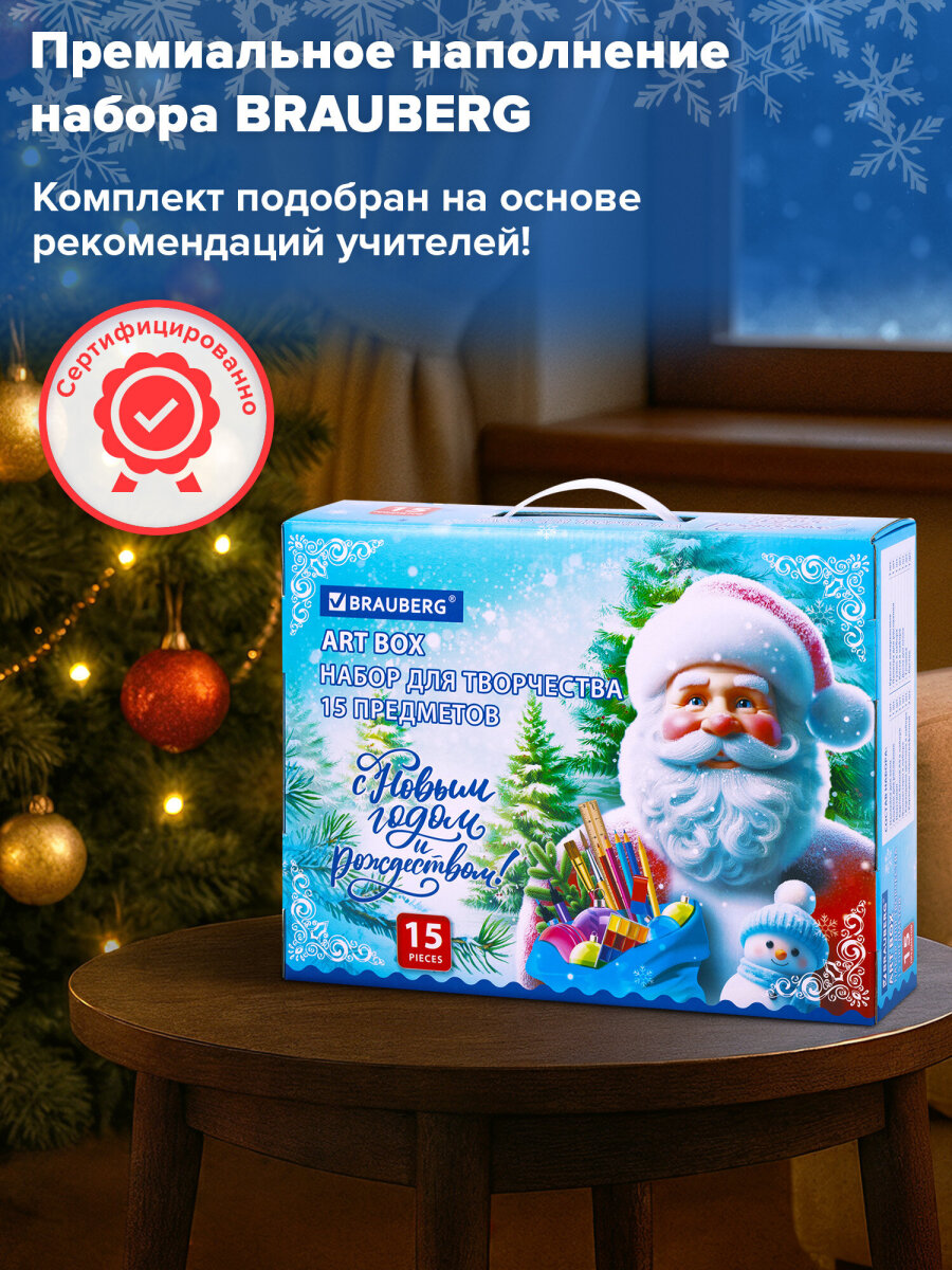 Набор для рисования Brauberg С новым годом - фото 2