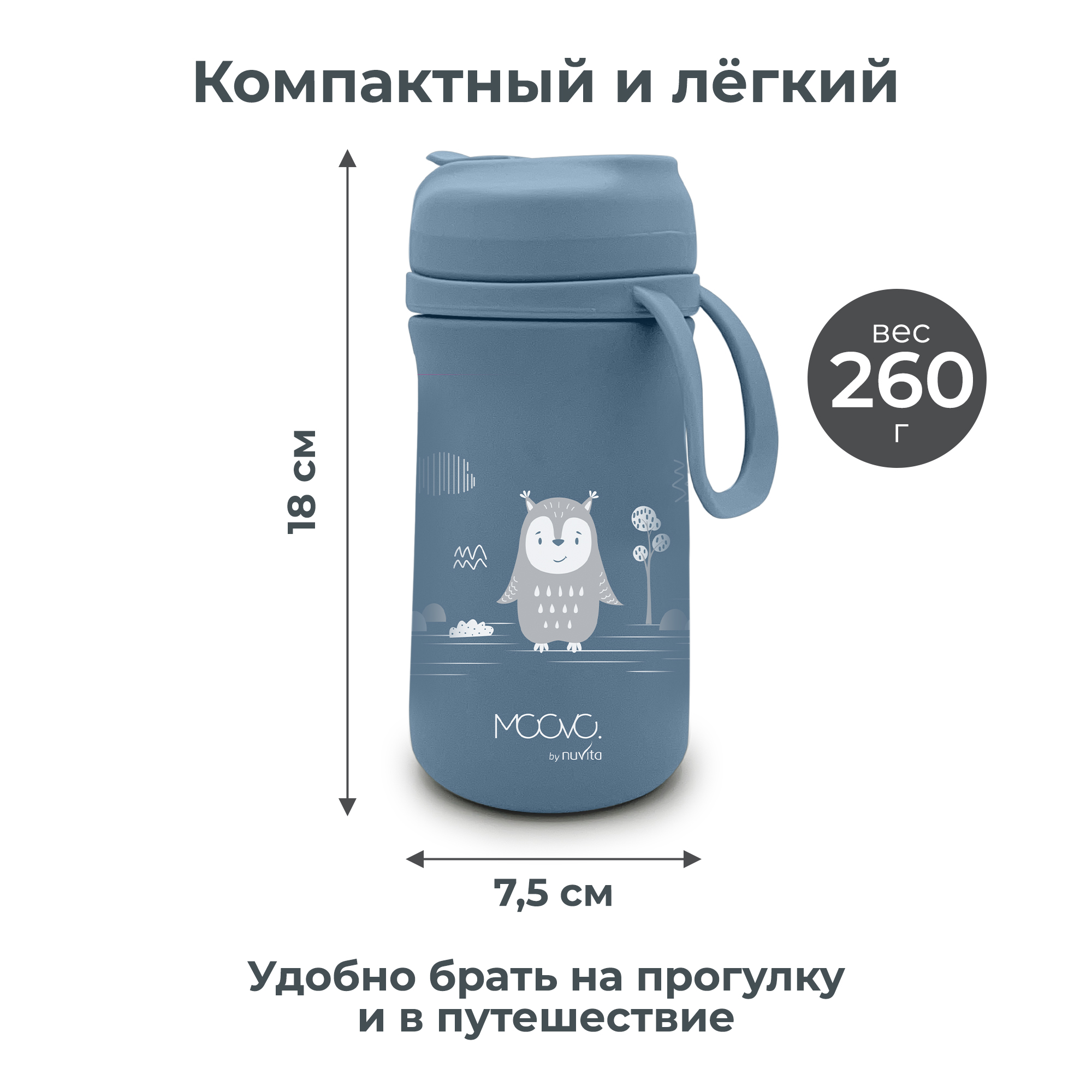 Термос-поильник детский Nuvita с мягким носиком 350 мл синий - фото 7