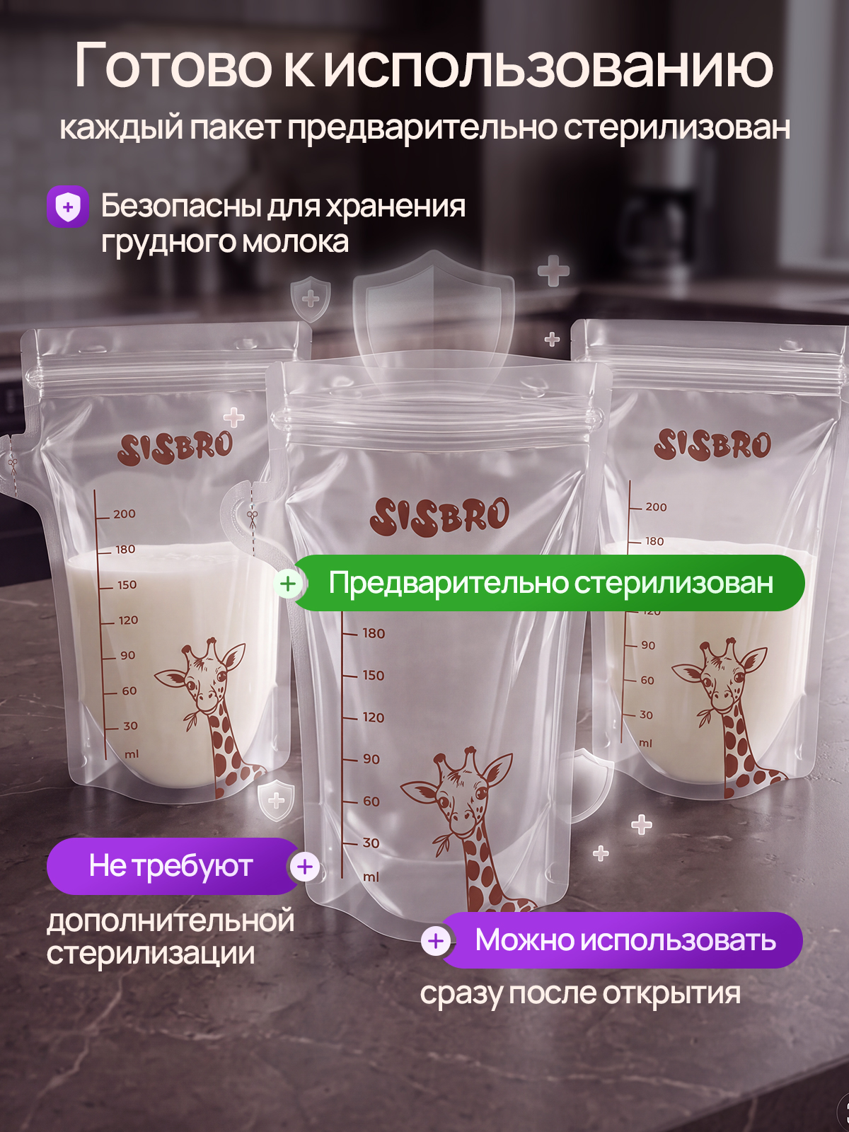 Пакеты для хранения грудного молока - фото 8