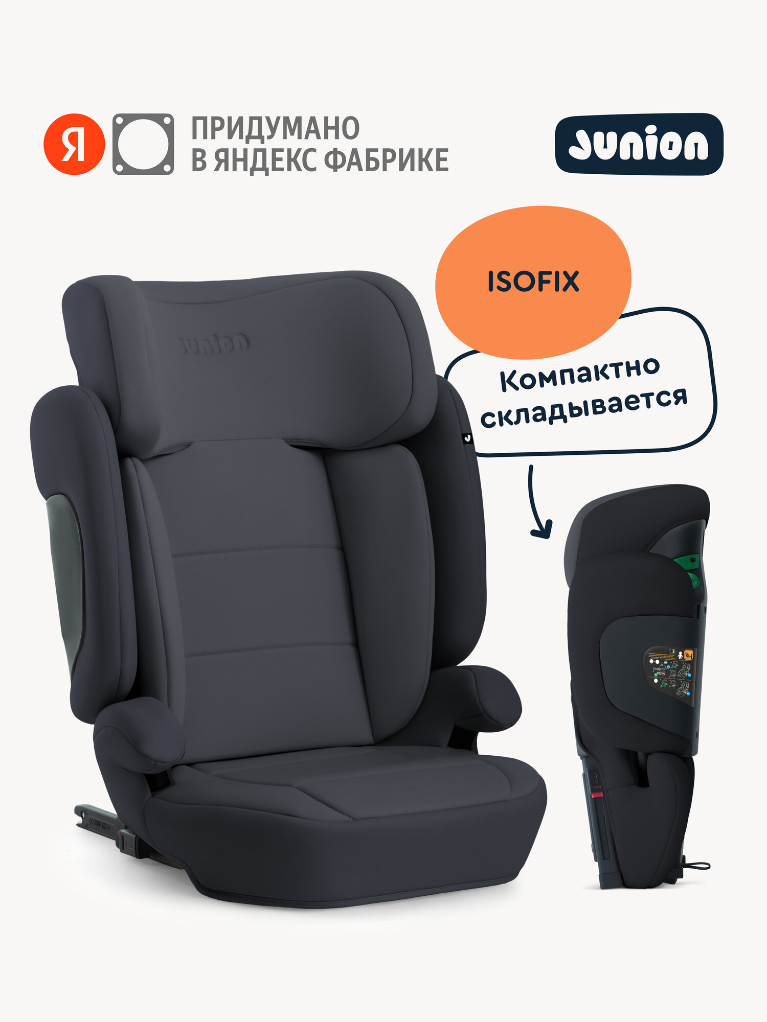 Автокресло Junion Lio Isofix 2/3 (15-36 кг) черный - фото 1