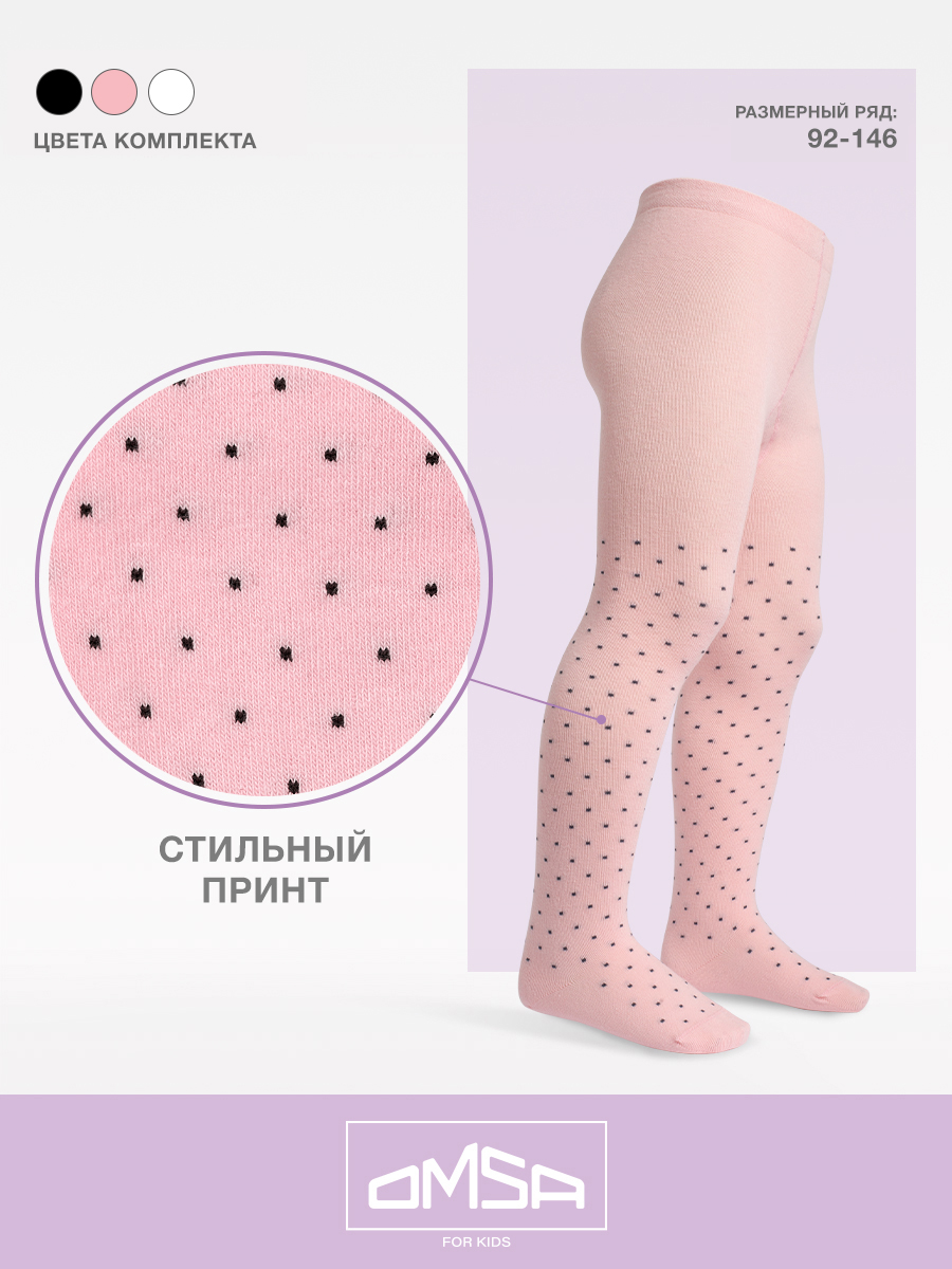 Колготки 3 пары Omsa Collant 12Р31-1 Bianco/Nero/Rosa.кмп.3 - фото 9