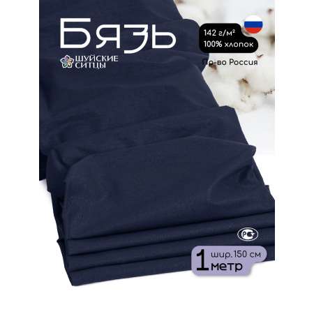 Ткани для рукоделия Ткани Magok темно-синий