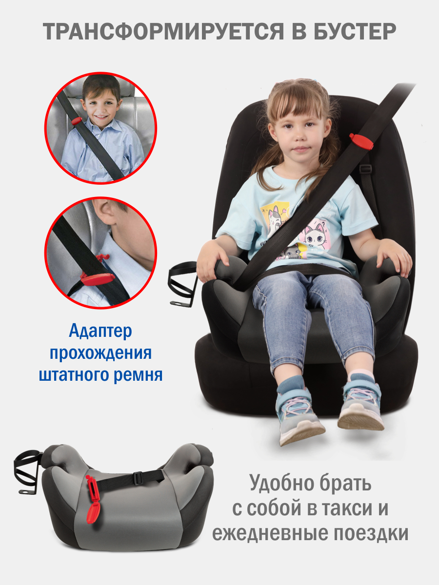 Автокресло SIGER Кросс Fix Isofix 2/3 (15-36 кг) серый - фото 9