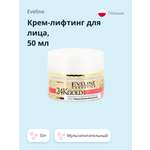 Крем EVELINE