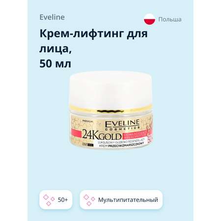 Крем EVELINE
