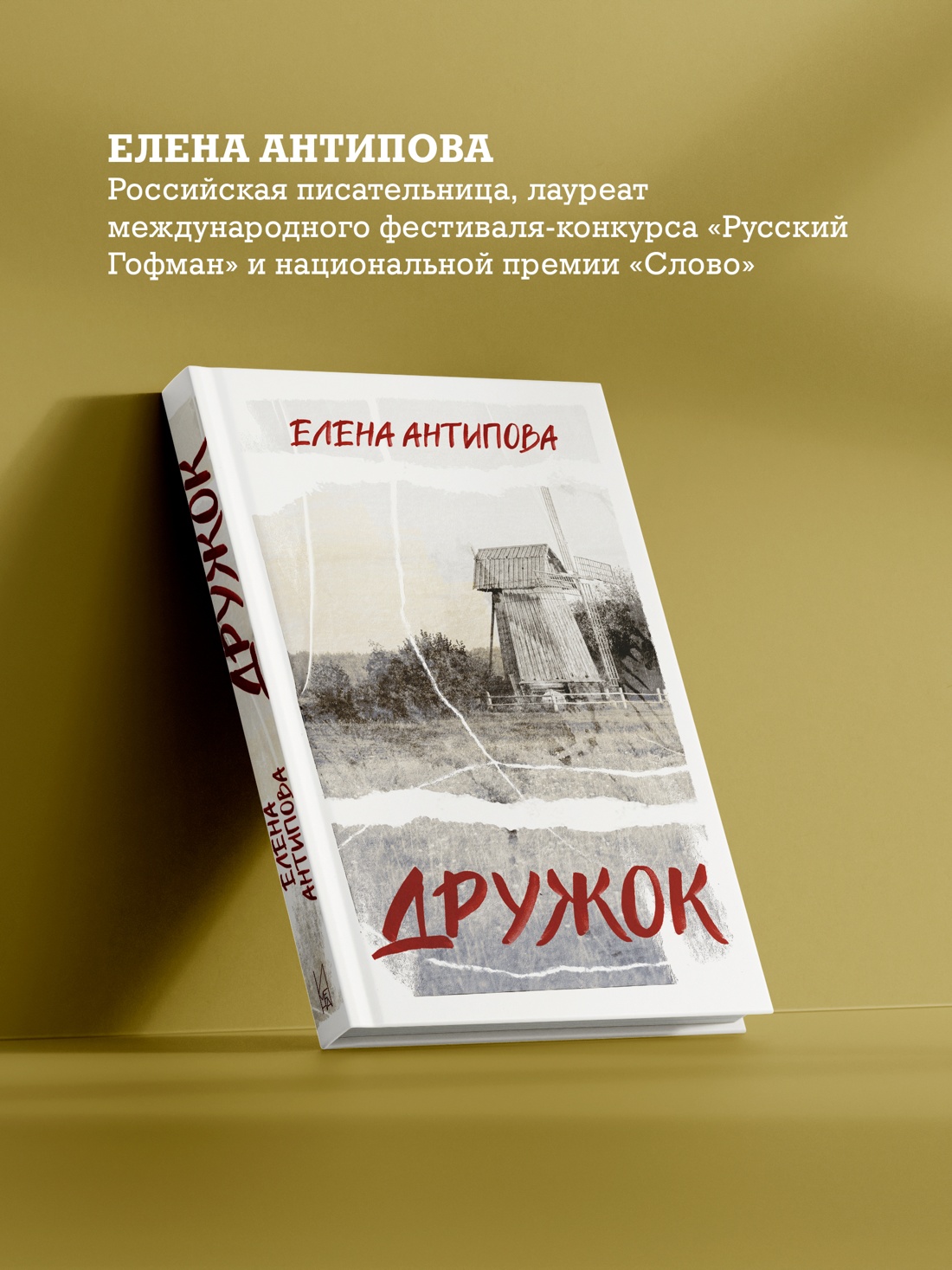 Книга АЗБУКА Дружок - фото 7