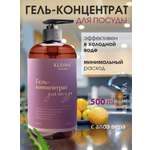 Средство для мытья посуды KLEONA 500 мл