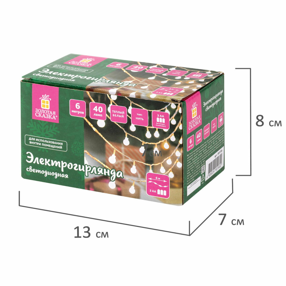 Гирлянда Золотая сказка на батарейках новогодняя 6 м 40LED - фото 10
