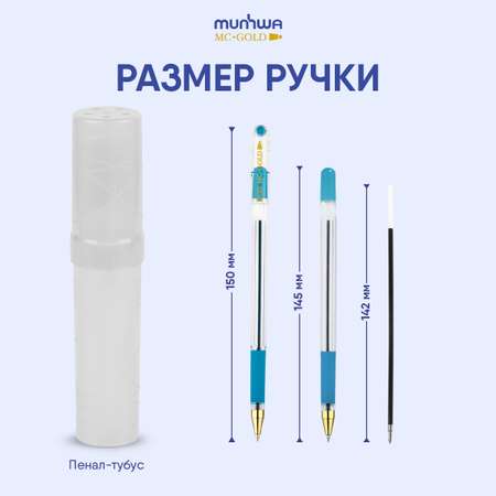 Ручка шариковая Munhwa 12 шт.