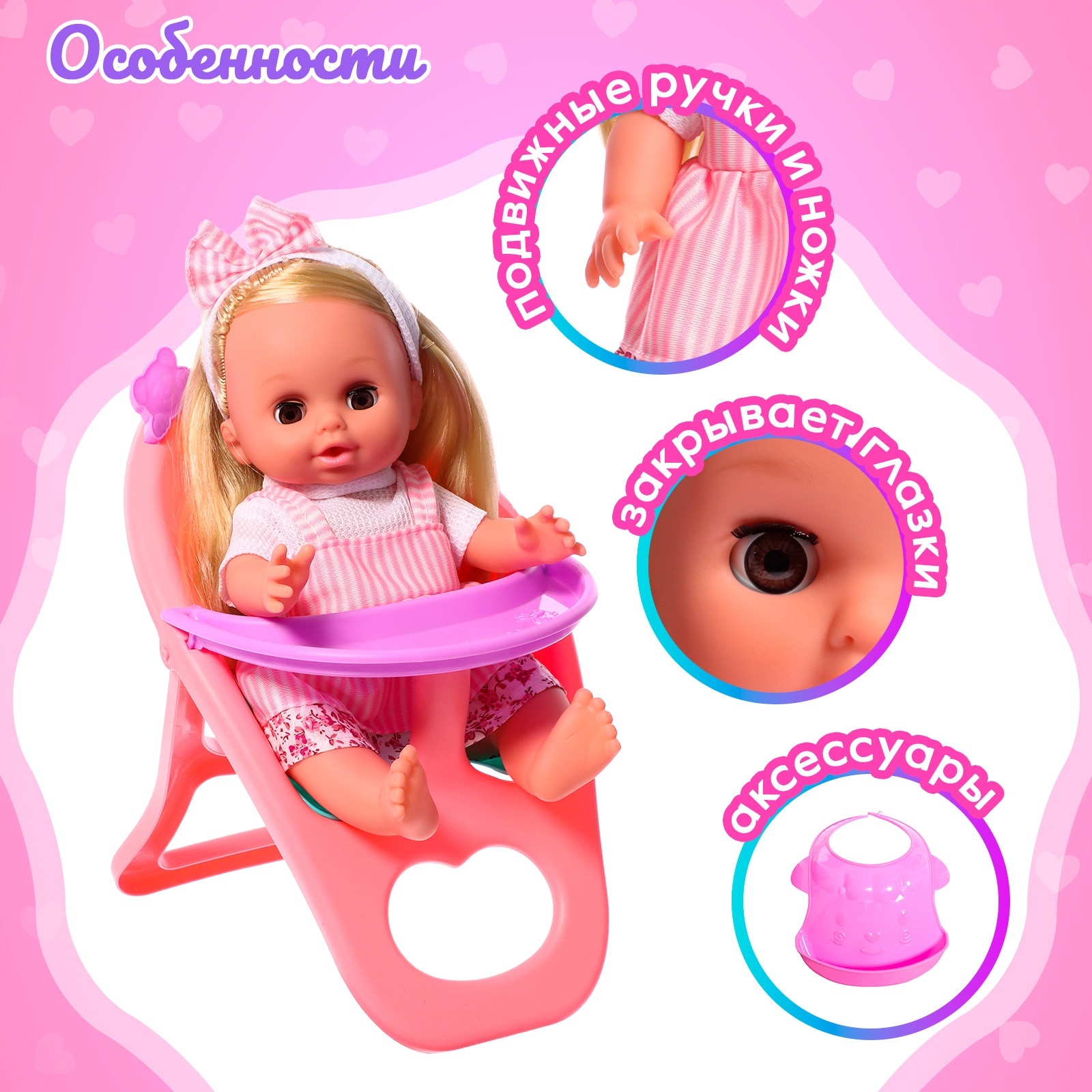 Кукла пупс Sima-Land 9933415 - фото 4