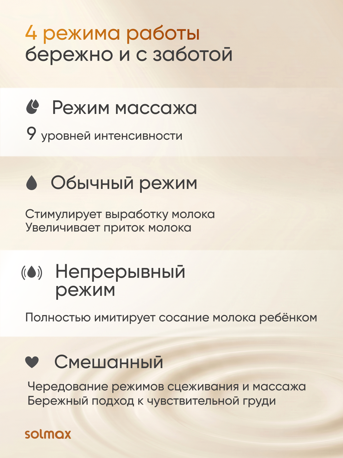 Молокоотсос электрический Solmax 1 - фото 4