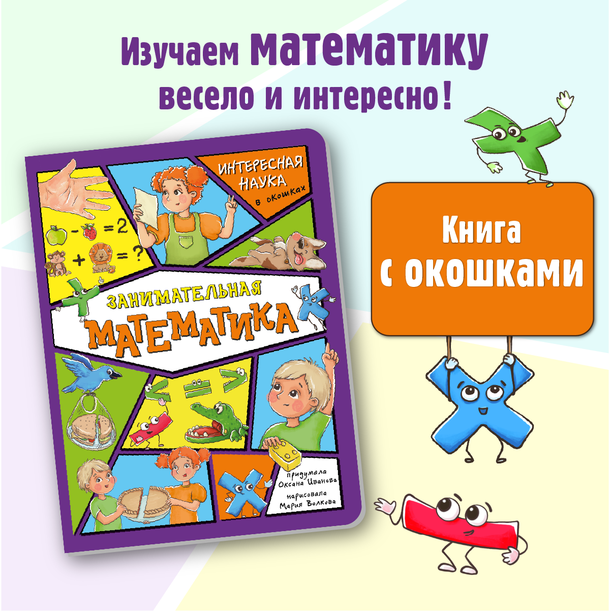 Энциклопедия с окошками БимБиМон книга детская - фото 2
