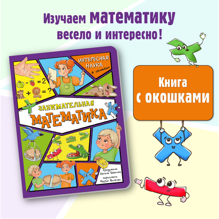 Энциклопедия с окошками БимБиМон книга детская