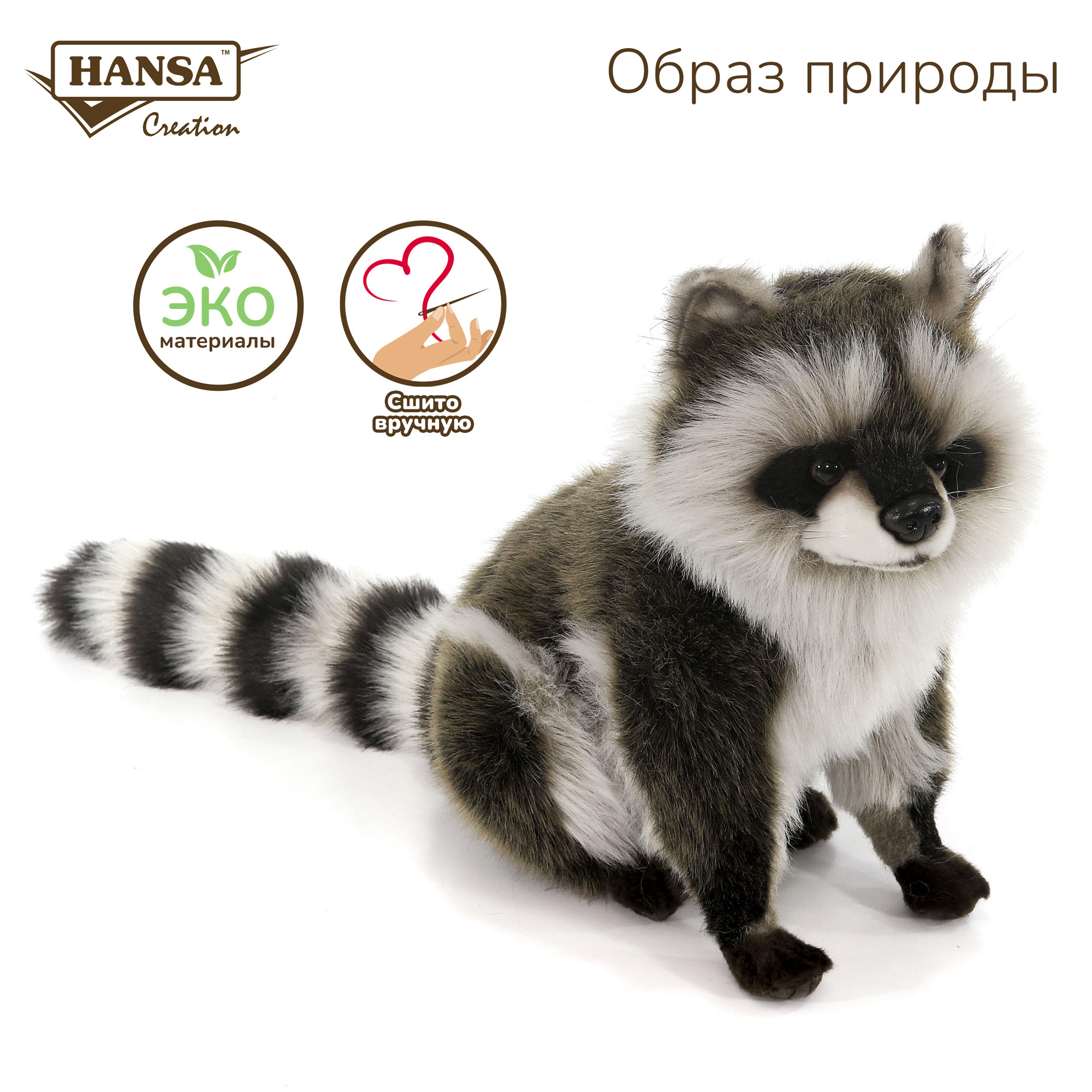 Игрушка мягкая HANSA енот - фото 12