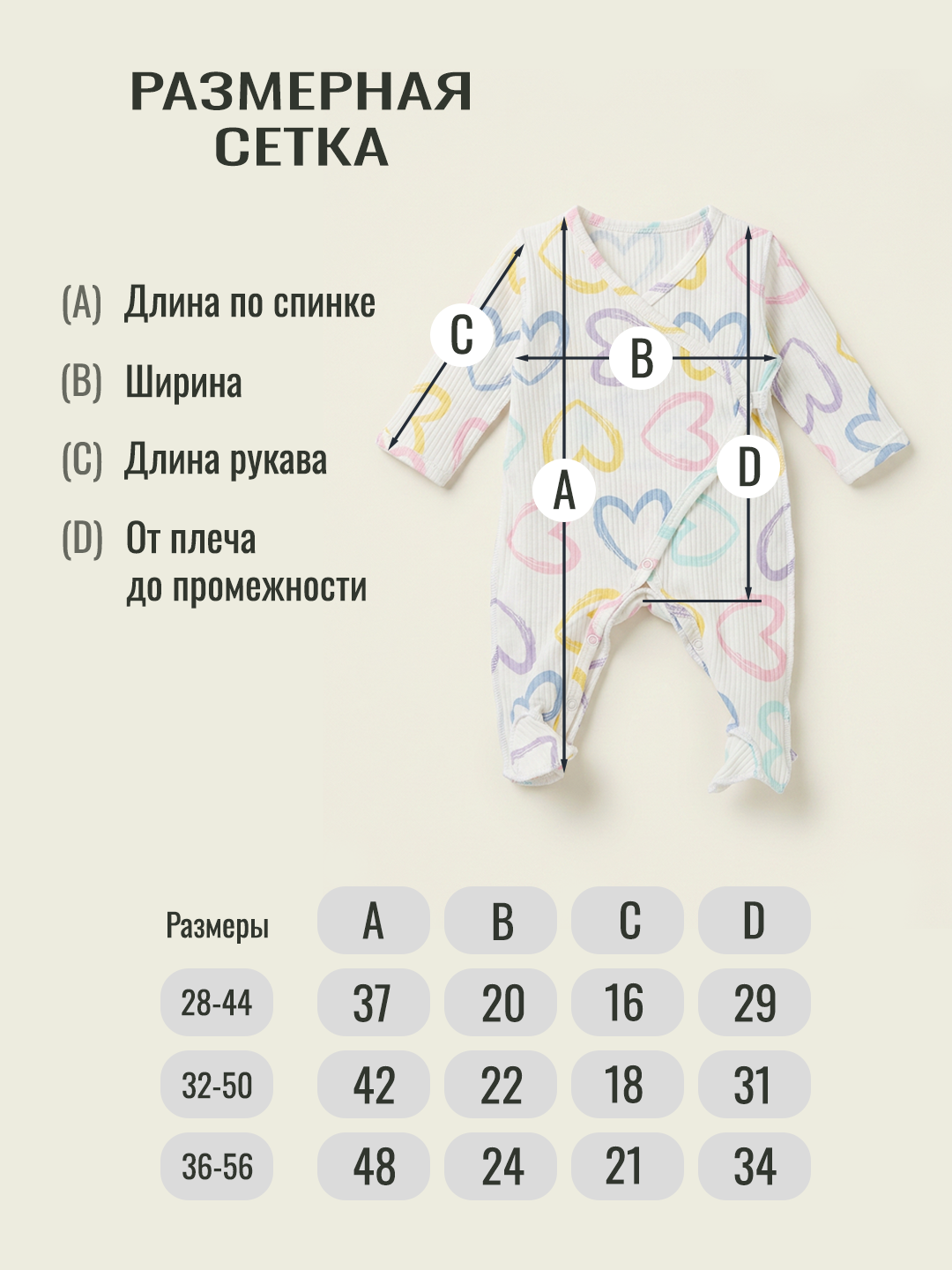Комбинезон СовенокЯ 21-437-408-09 - фото 8