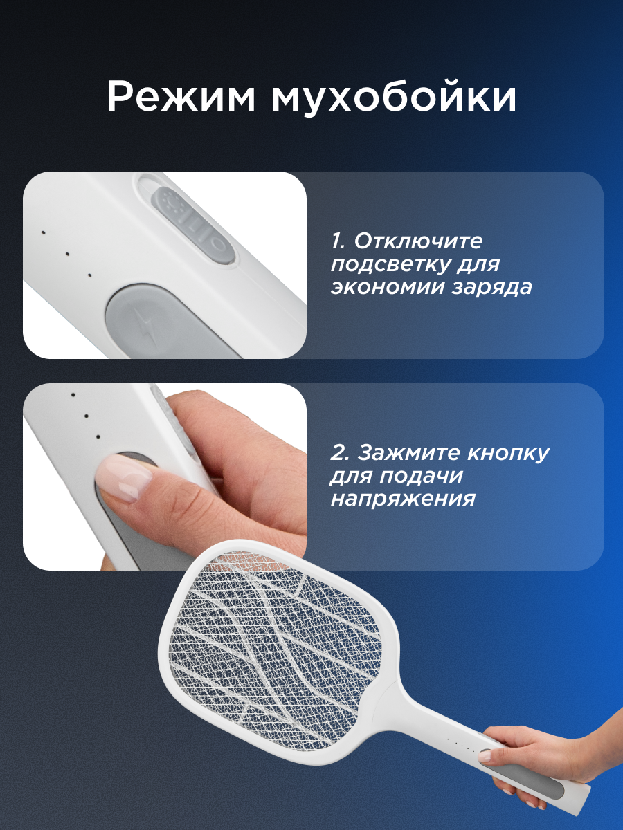 Мухобойка REXANT 1000 В с подставкой электрическая - фото 8