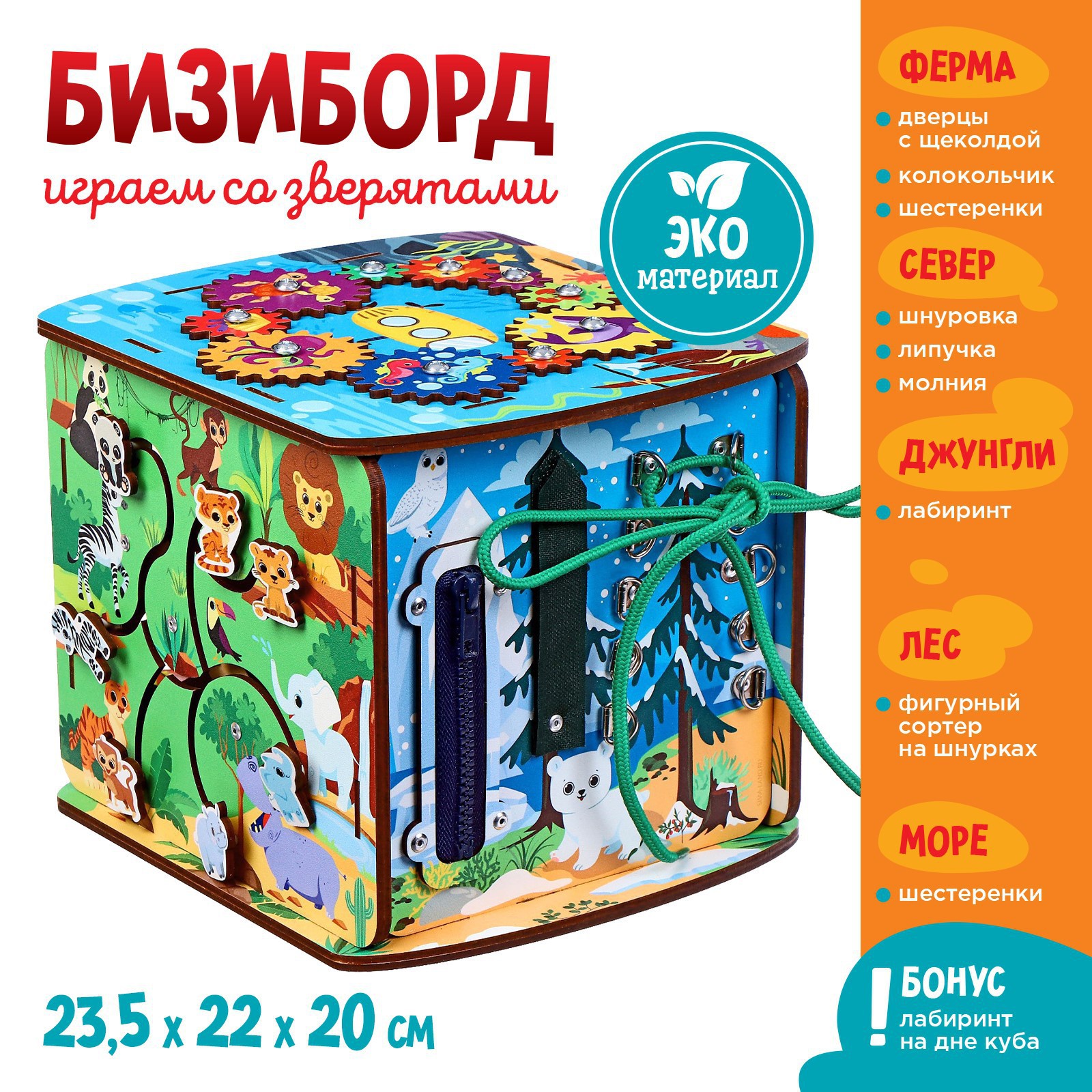 Игрушка Лесная мастерская бизиборд Играем со зверятами - фото 2
