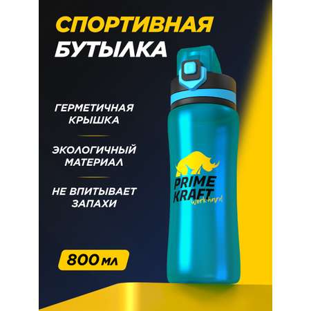 Бутылка Prime Kraft 800 мл