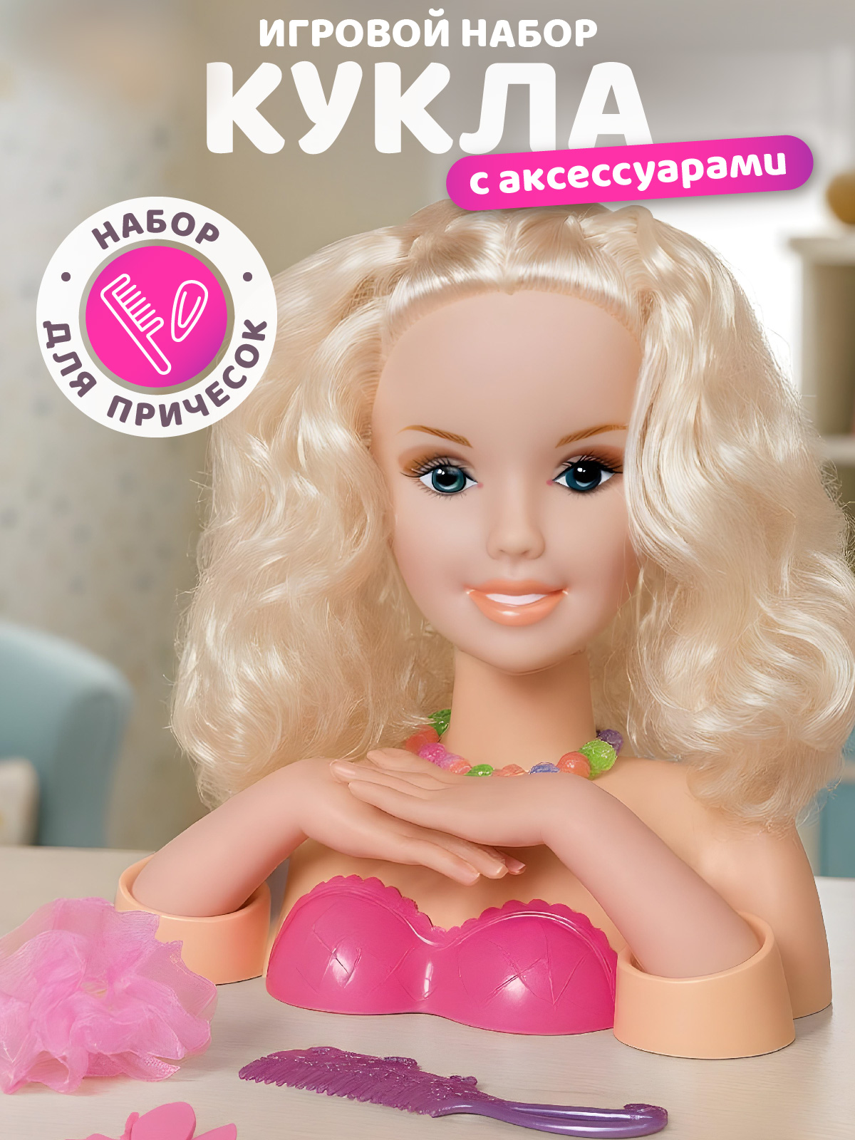 Игрушка AMORE BELLO торс для причесок - фото 1