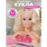 Игрушка AMORE BELLO торс для причесок