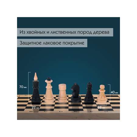 Настольная игра Золотая сказка Шахматы