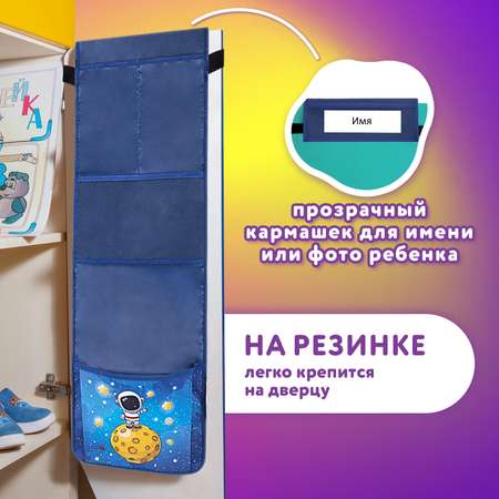 Органайзер Юнландия для шкафчика
