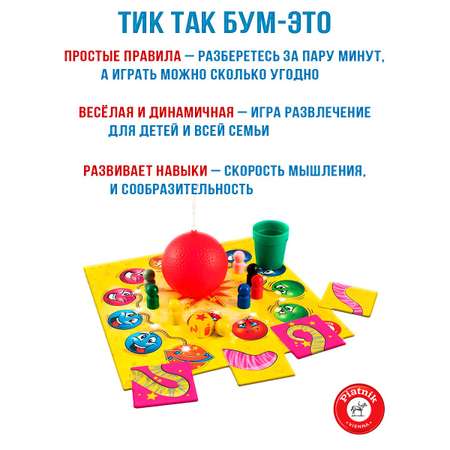 Настольная игра Piatnik Тик Так Бумм Семья