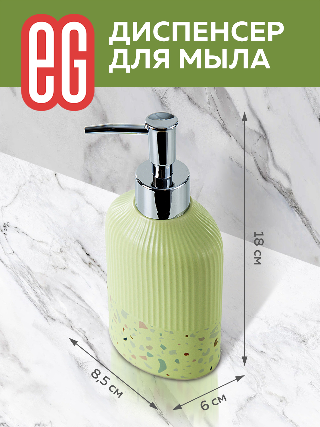 Дозатор ЕВРОГАРАНТ - фото 2
