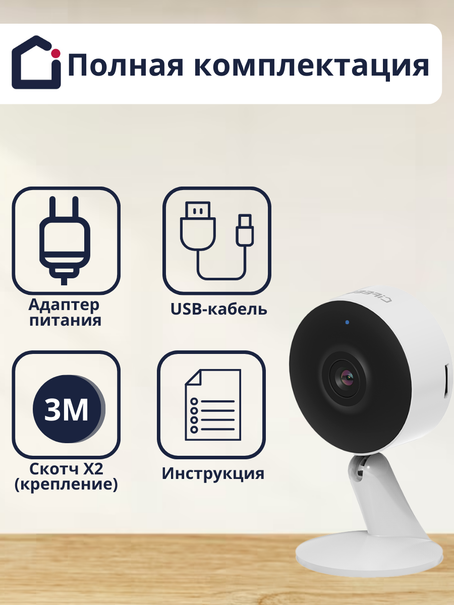 Камера видеонаблюдения iFEEL Vega wifi фиксированная IFS-CI004 - фото 6