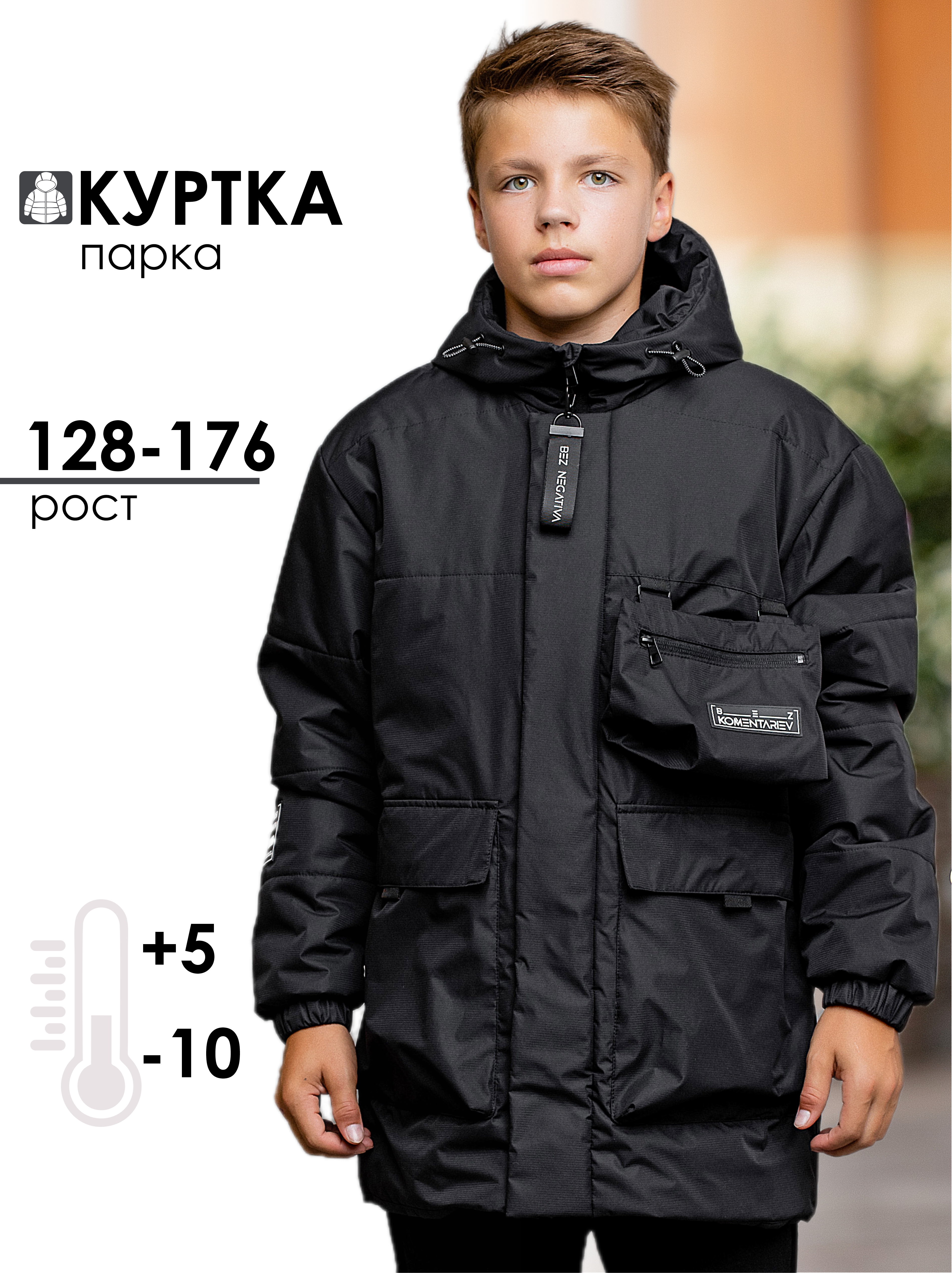 Парка batik 662-24в - фото 5