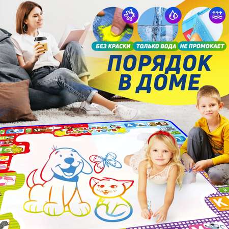 Акварисование PELICAN HAPPY TOYS Русский Алфавит