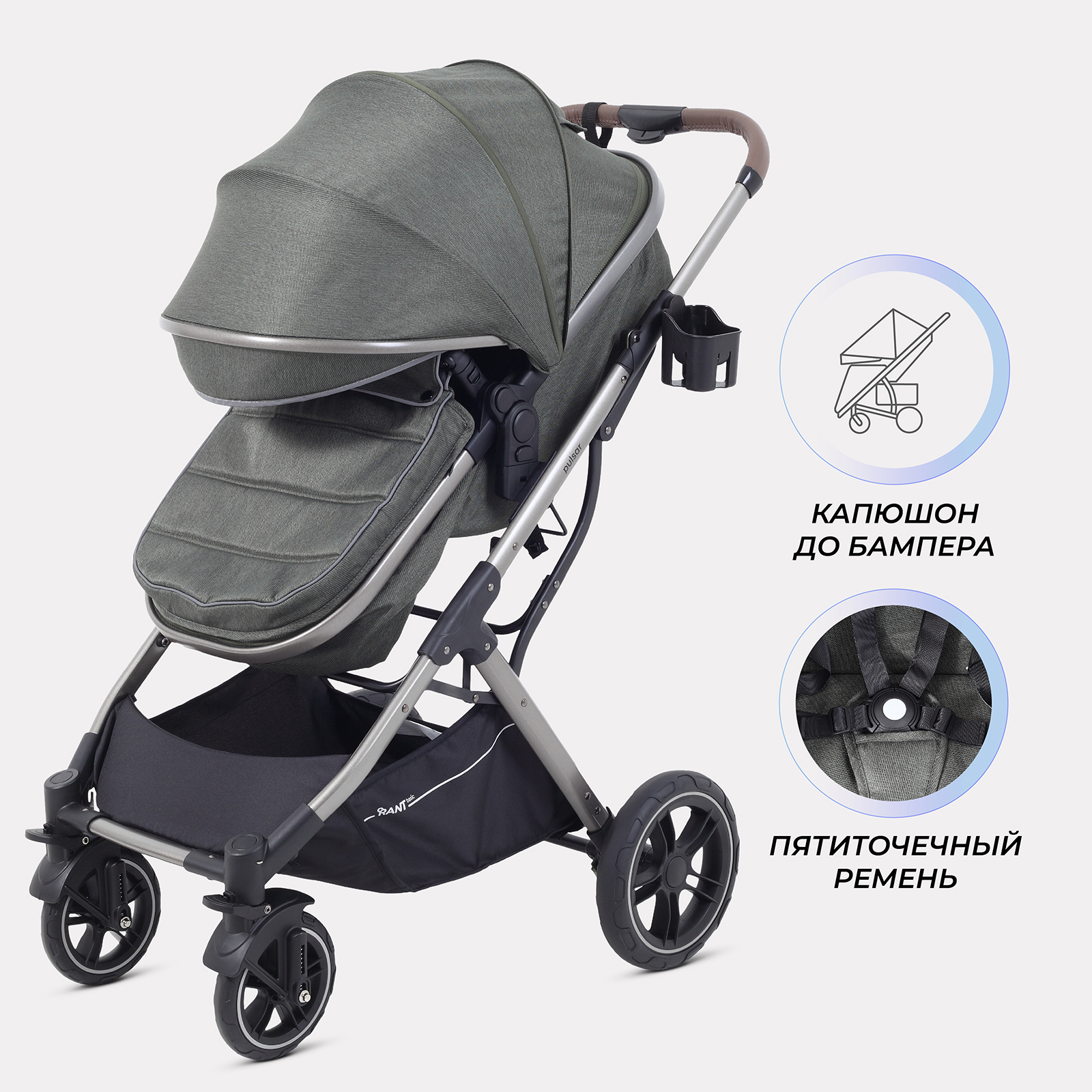 Коляска детская RANT basic PULSAR 2 в 1 RA160 Olive - фото 7
