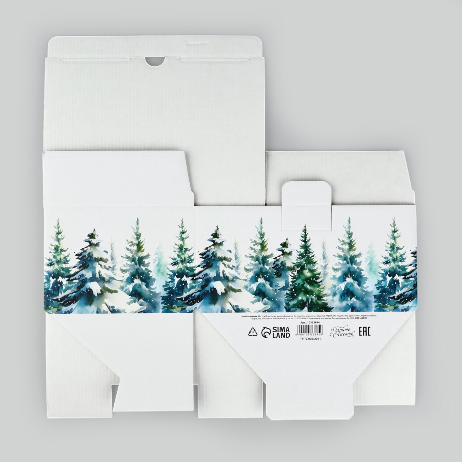 Коробка складная Дарите Счастье "Новогодняя акварель", 22 х 15 х 10 см - фото 7