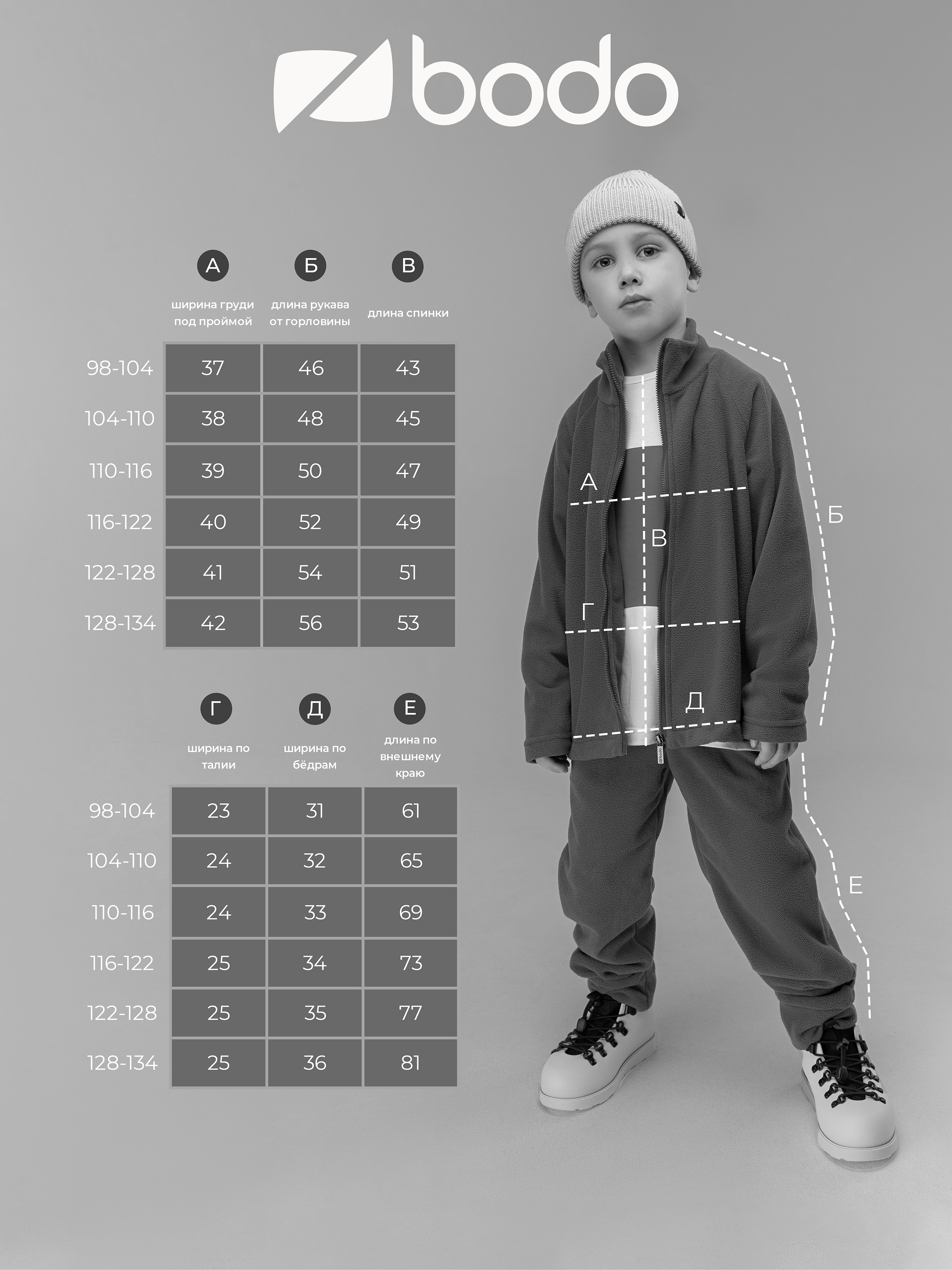 Костюм Bodo 11-555MU_красный - фото 2