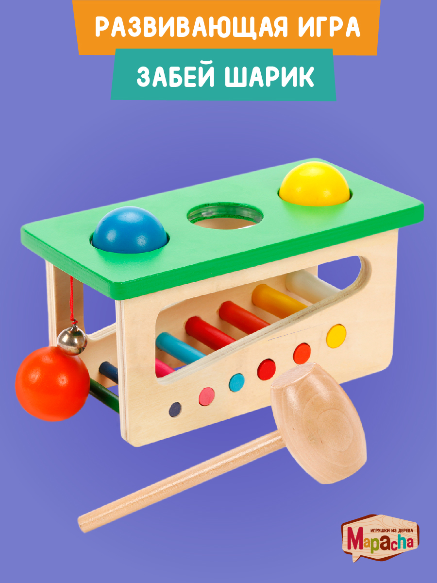 Игрушка Mapacha стучалка Забей шарик - фото 1