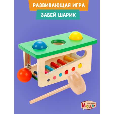 Игрушка Mapacha стучалка Забей шарик