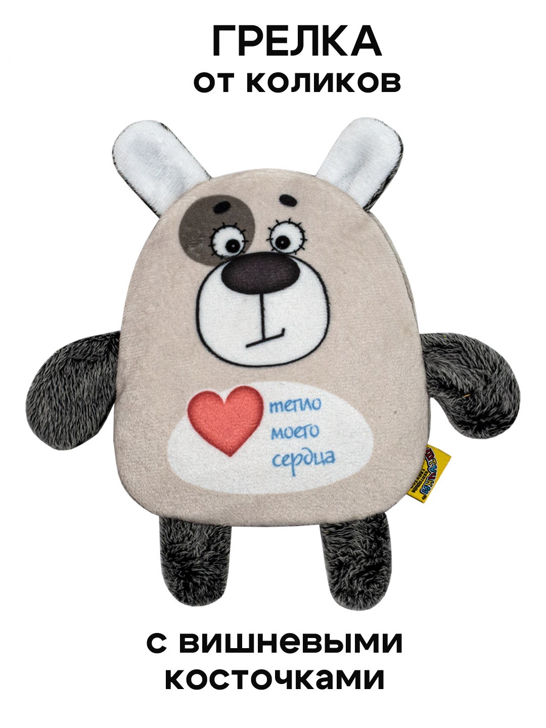 Игрушка-грелка Штучки к которым тянутся ручки для новорожденных с вишнёвыми косточками от колик - фото 3