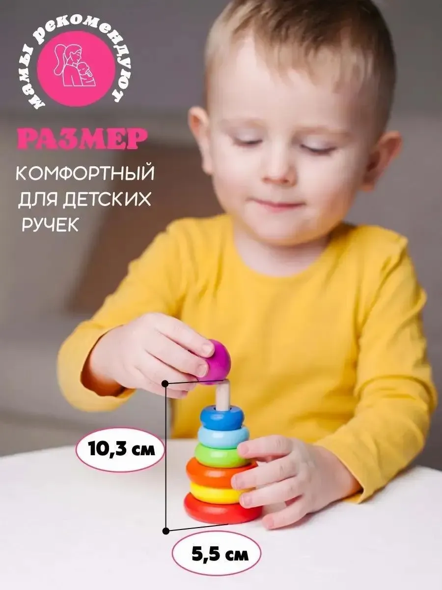 Игрушка Alatoys пирамидка Сортер 7 деталей в ассортименте - фото 2