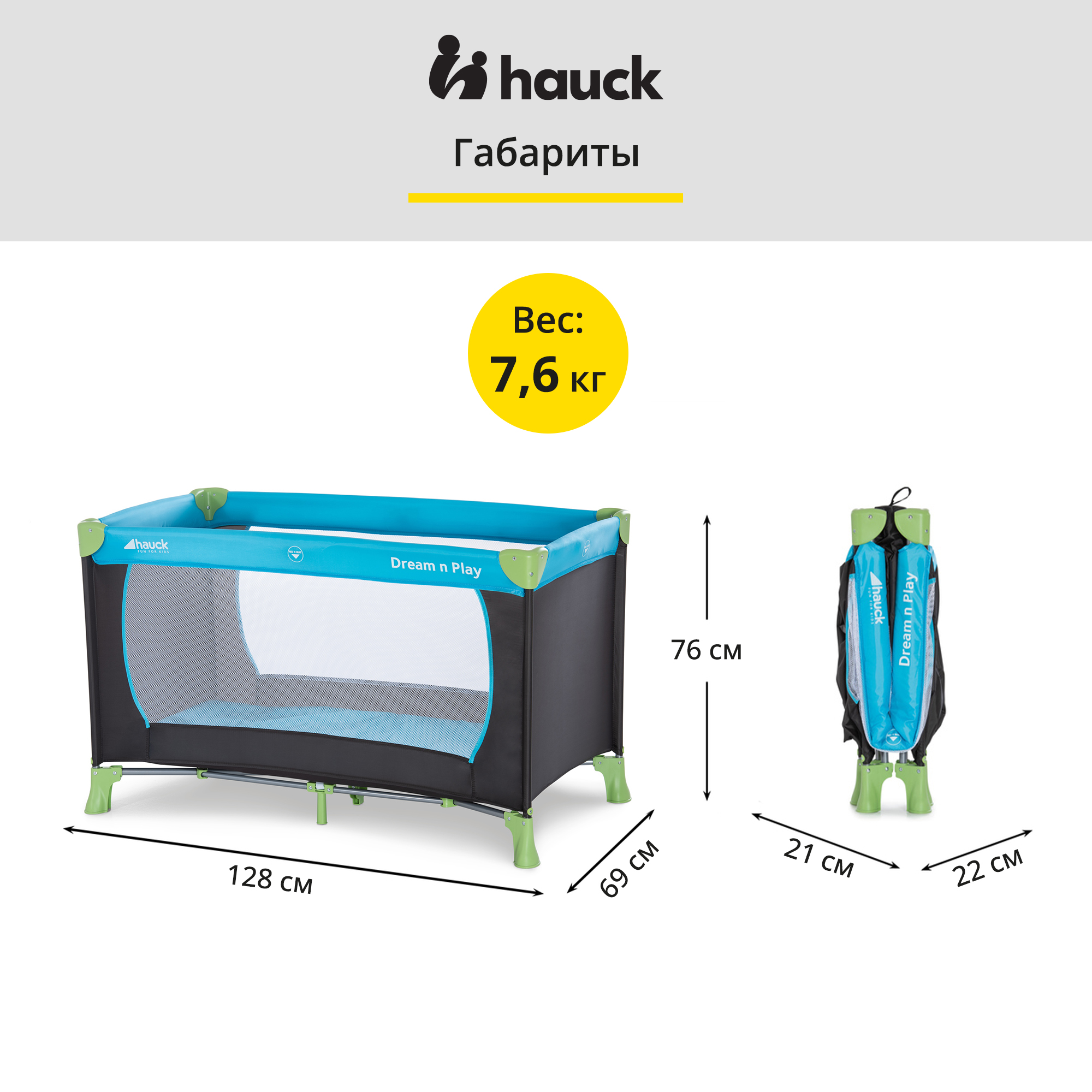 Манеж Hauck Dreamn Play water blue 60448-9 - фото 7