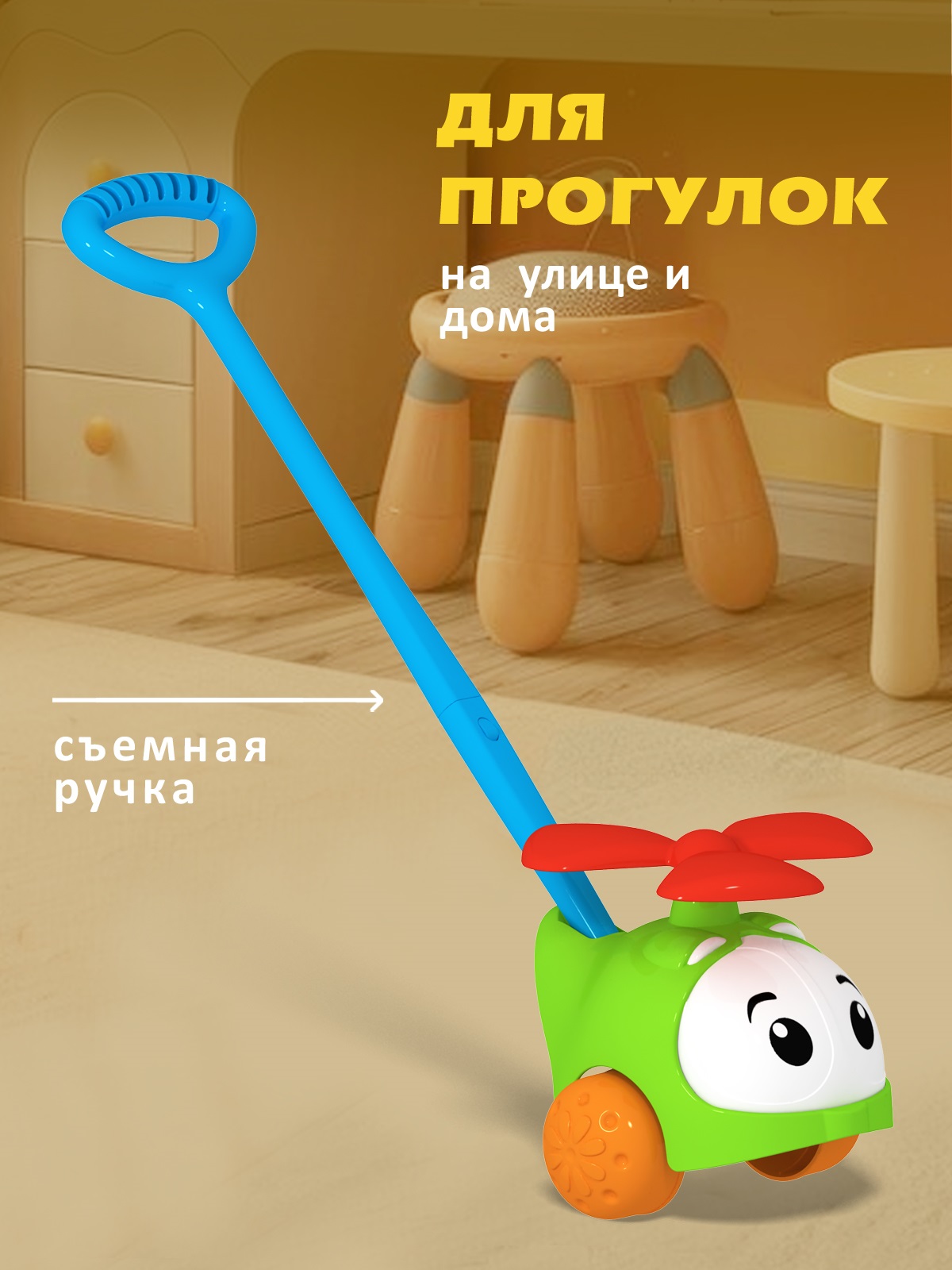 Каталка STELLAR Вертолетик - фото 3