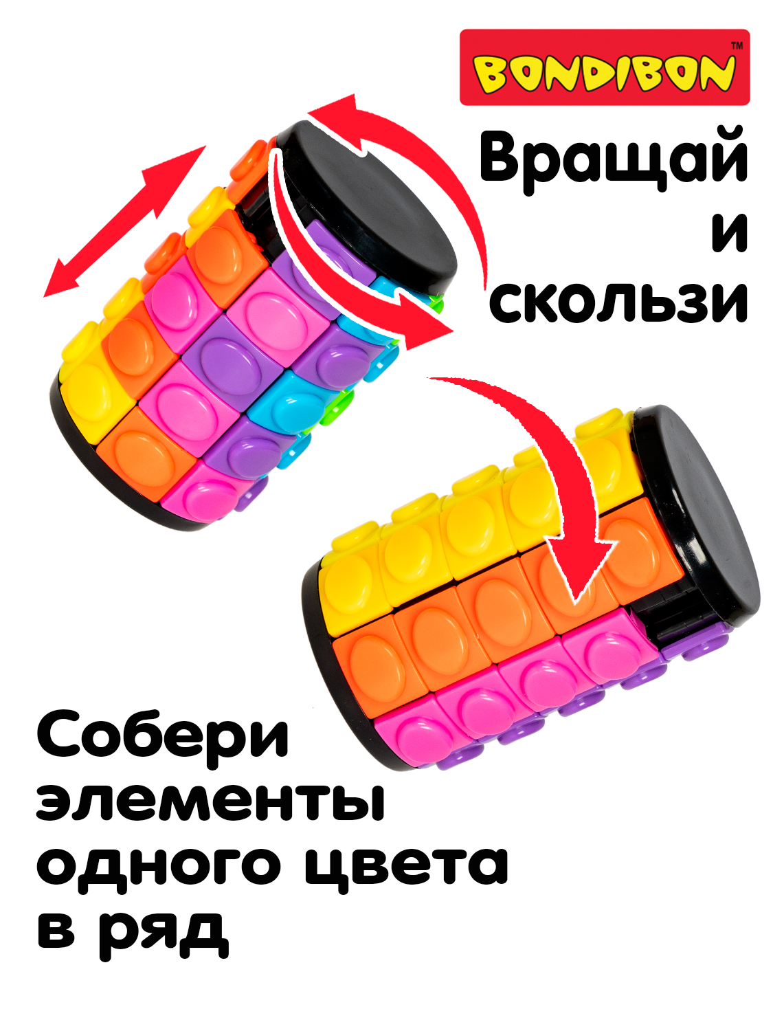 Игрушка развивающая BONDIBON Smart цилиндр 5 рядов - фото 2