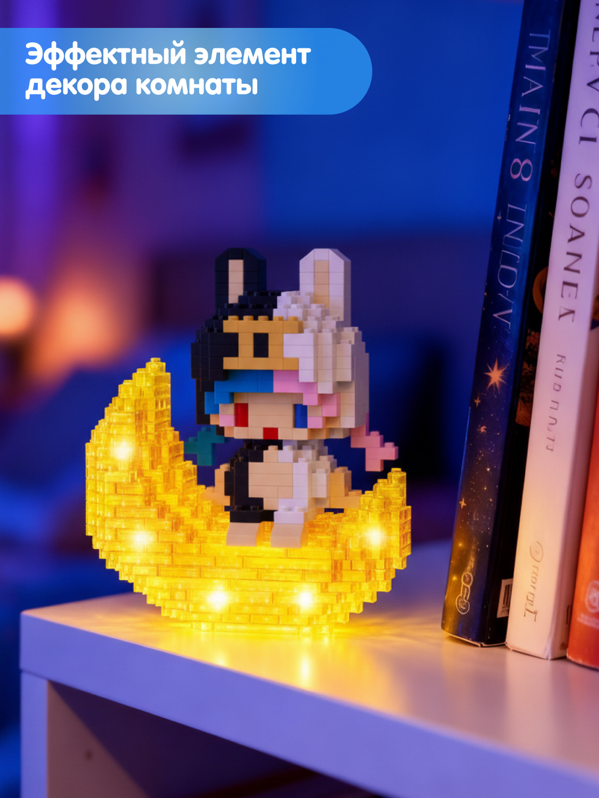 Конструктор Компания Друзей Зодиак Близнецы 446 дет. - фото 4